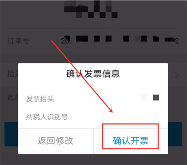 我来说说支付宝怎么申请地铁发票。