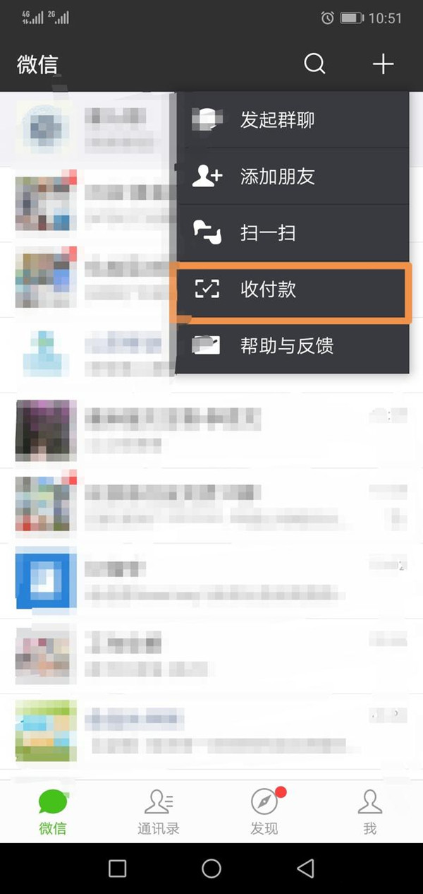 我来说说微信支付扣款顺序调整方法介绍。