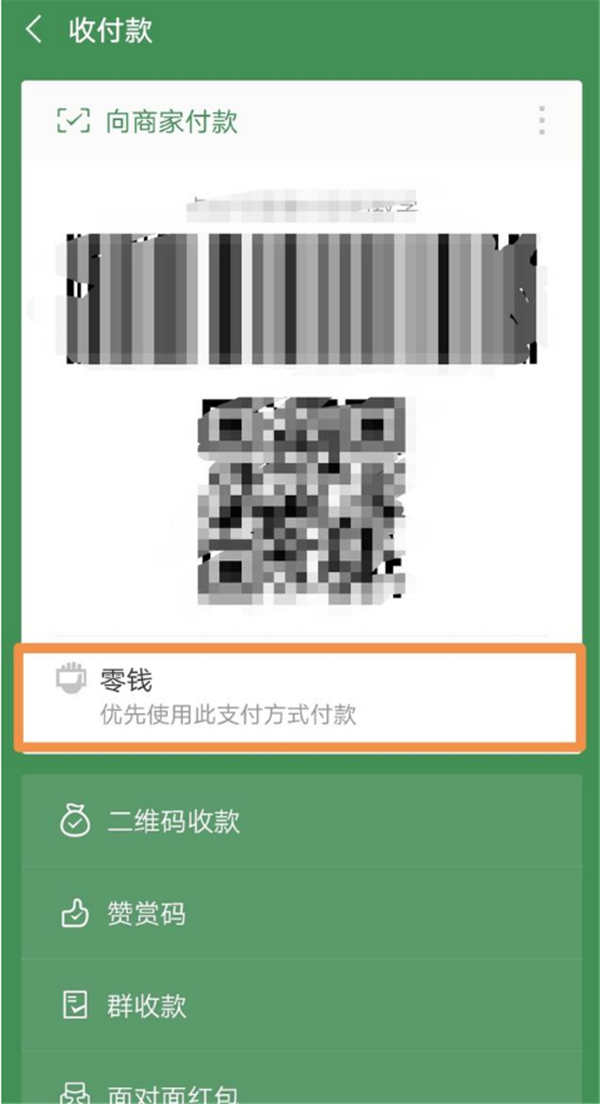 我来说说微信支付扣款顺序调整方法介绍。