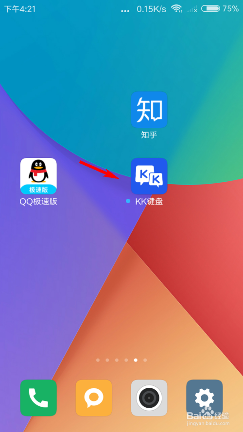 我来说说怎么成为KK键盘的vip。
