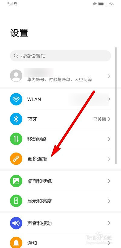 我来说说华为手机默认打印服务开启方法介绍。