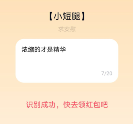 1601276231842935.png 我来说说qq夸夸红包小短腿怎么夸。