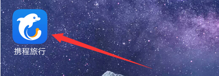 1601369354478373.png 我来说说携程旅行去哪设置支付密码。