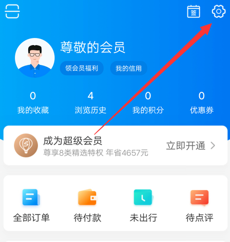 1601369365315212.png 我来说说携程旅行去哪设置支付密码。