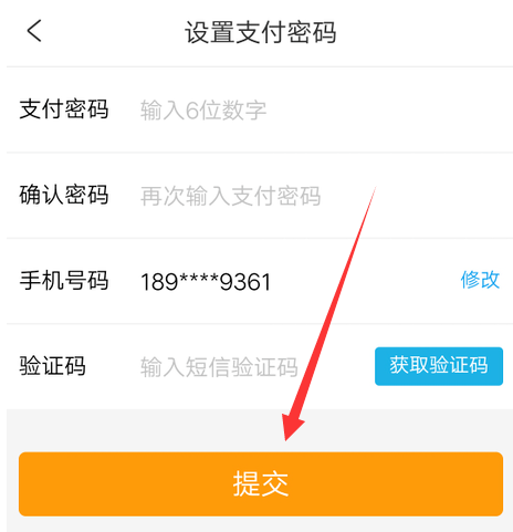 1601369379154104.png 我来说说携程旅行去哪设置支付密码。