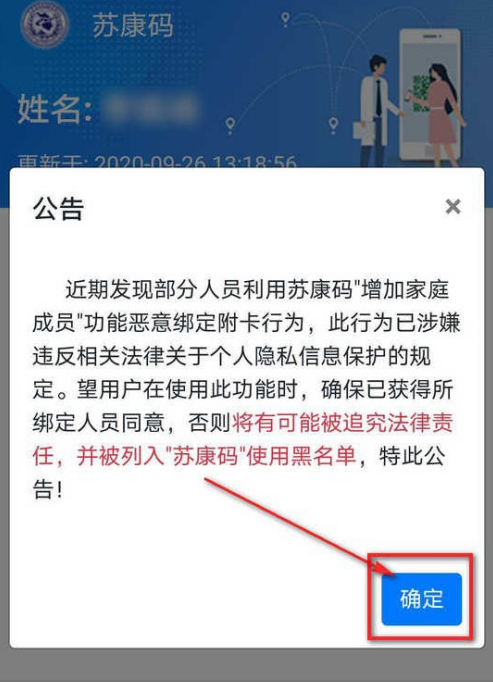 1601375144981719.png 我来说说支付宝苏康码怎么添加附属卡。
