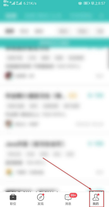 1601373877632018.png 我来说说Boss直聘怎么开启日历访问权限。