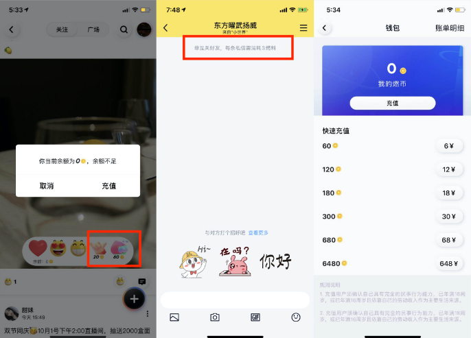 qq小世界有什么用