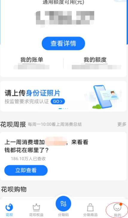 1601451202218455.png 我来说说支付宝花呗怎么设置自动全额还款。