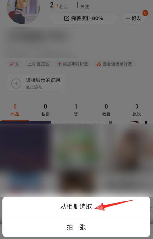 快手封面图怎么设置