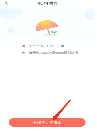 不鸽青少年模式怎么设置