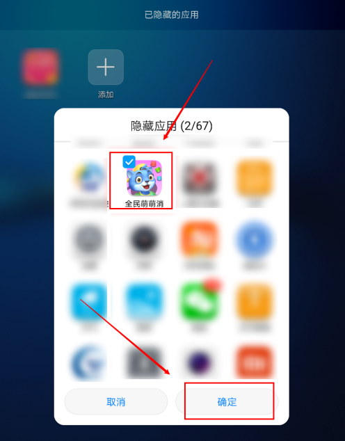 华为怎么隐藏app