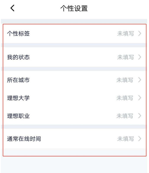 Youth个性资料去哪填写