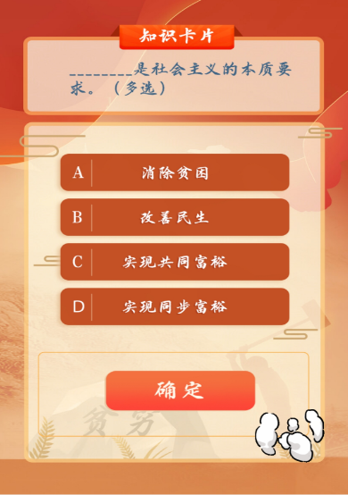 1602551148666381.png 我来说说青年大学习第十季第一期标答及完成截图我来说说。