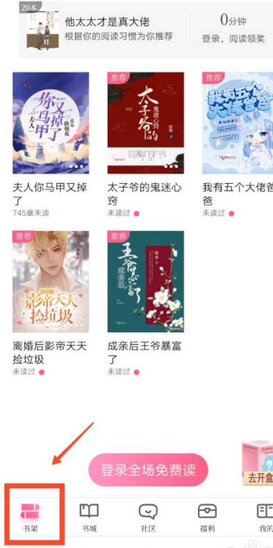 1602478866199396.png 我来说说红袖读书怎么将书籍我来说说到微博。