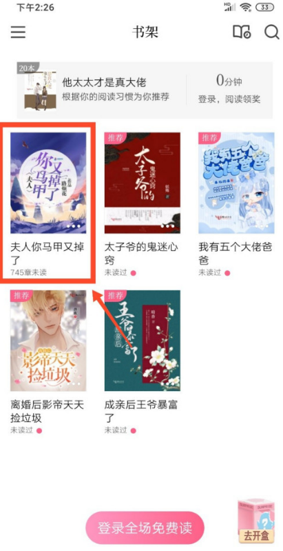 1602478873587246.png 我来说说红袖读书怎么将书籍我来说说到微博。