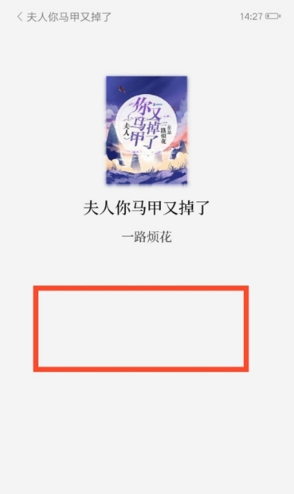 1602478888266508.png 我来说说红袖读书怎么将书籍我来说说到微博。