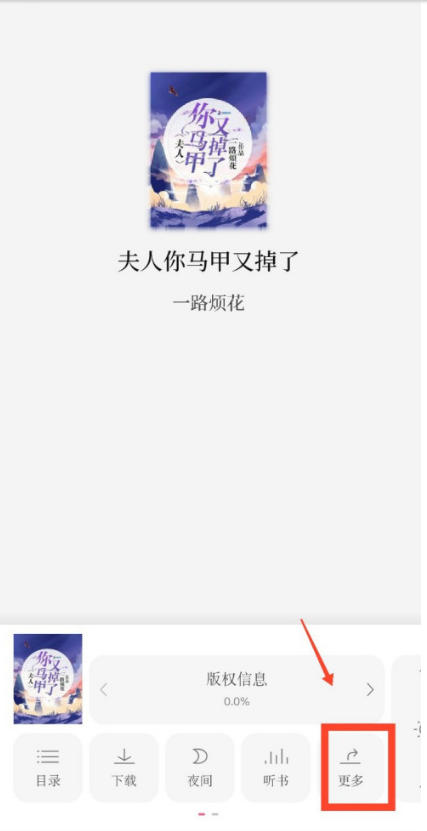 1602478893910244.png 我来说说红袖读书怎么将书籍我来说说到微博。