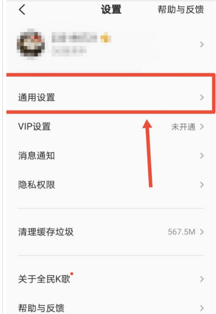 全民K歌在哪设置耳机返听功能