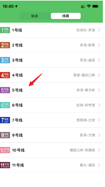 1602647567864781.png 我来说说深圳地铁app怎么查询运营时间。