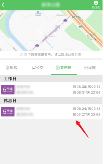 1602647583444760.png 我来说说深圳地铁app怎么查询运营时间。