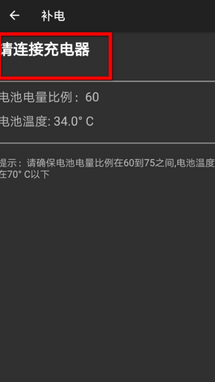 1602647258447800.png 我来说说华为手机补充虚电功能使用方法我来说说。