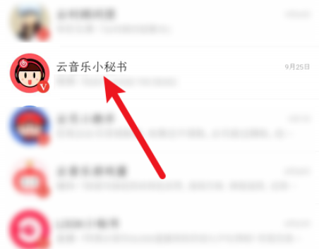 网易云音乐关闭歌单推荐方法分享