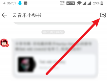 网易云音乐关闭歌单推荐方法分享