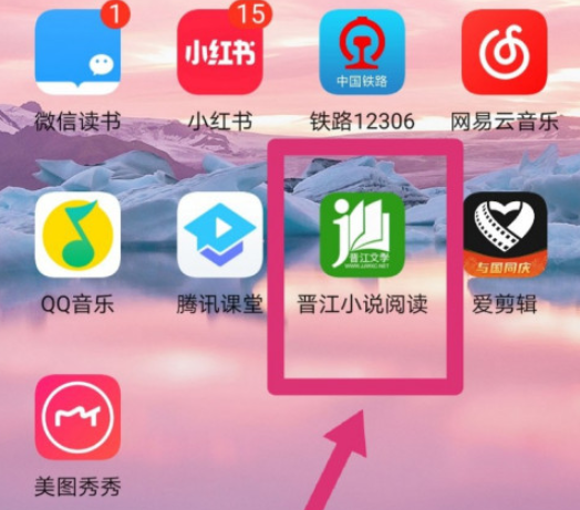 晋江小说阅读查询关注中的文章步骤介绍