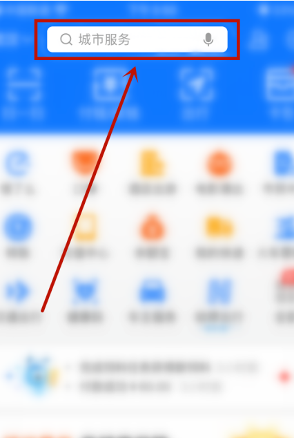 支付宝在哪关闭蚂蚁森林