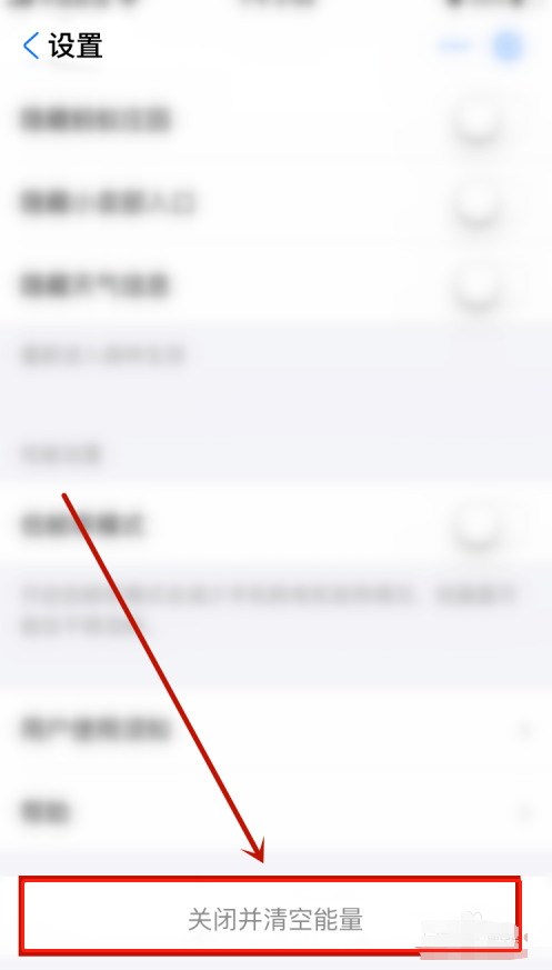 支付宝在哪关闭蚂蚁森林