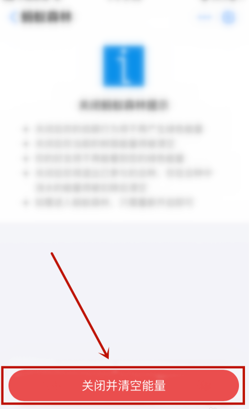 支付宝在哪关闭蚂蚁森林