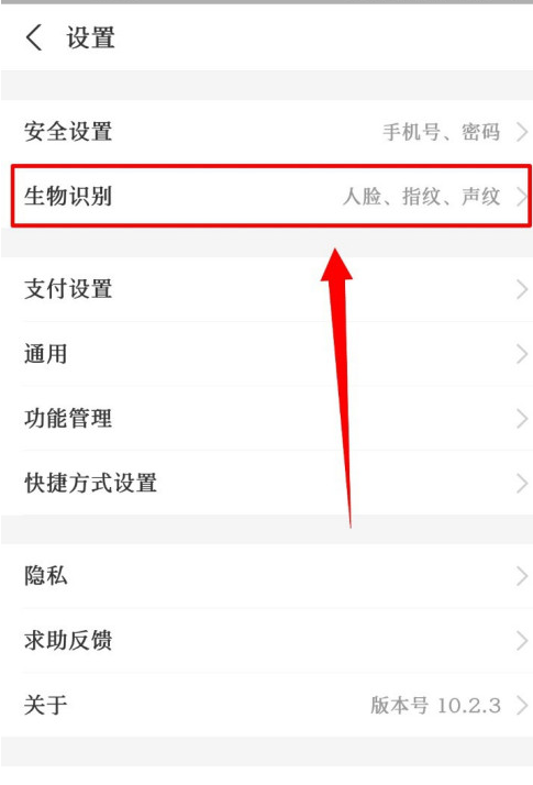 1602737570696815.png 我来说说支付宝怎么开启刷脸支付。