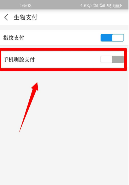 1602737581573905.png 我来说说支付宝怎么开启刷脸支付。