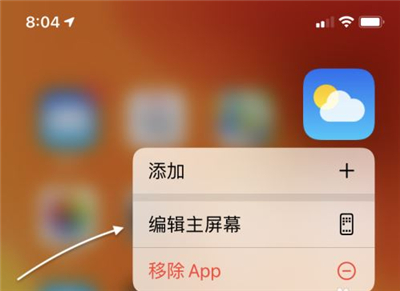 我来说说iPhone12怎么隐藏应用。