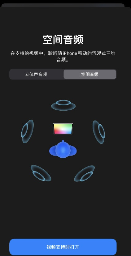 我来说说iphone12有几个扬声器。