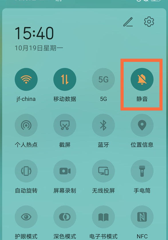 1603102342872143.png 我来说说华为mate30怎么关闭充电声音。