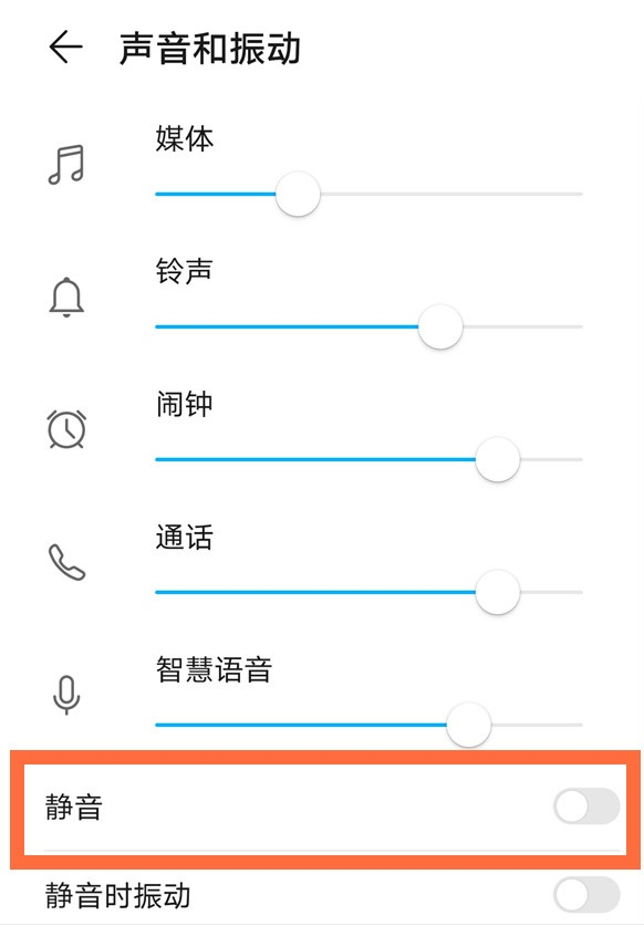 1603102349124095.png 我来说说华为mate30怎么关闭充电声音。