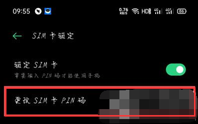 手机sim卡密码怎么设置