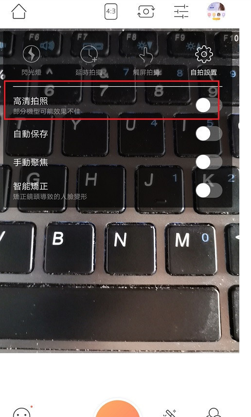 1603189132224813.png 我来说说无他相机怎么拍摄高清图片。