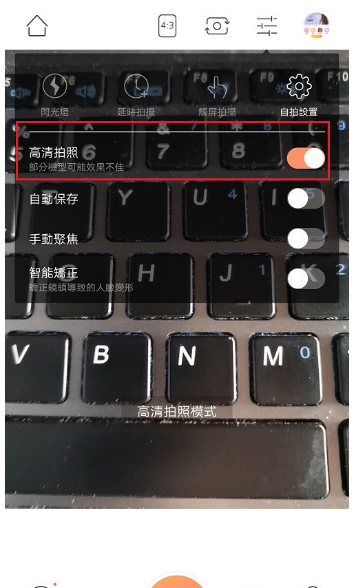 1603189140189327.png 我来说说无他相机怎么拍摄高清图片。