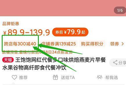 我来说说淘宝2020双十一购物津贴怎么用。