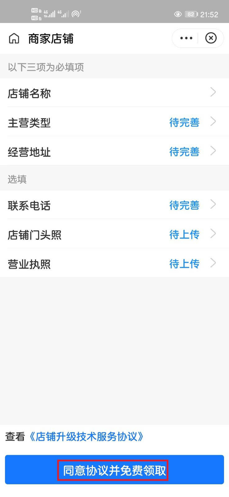 我来说说支付宝中商家免费获得店铺电子名片方法我来说说。