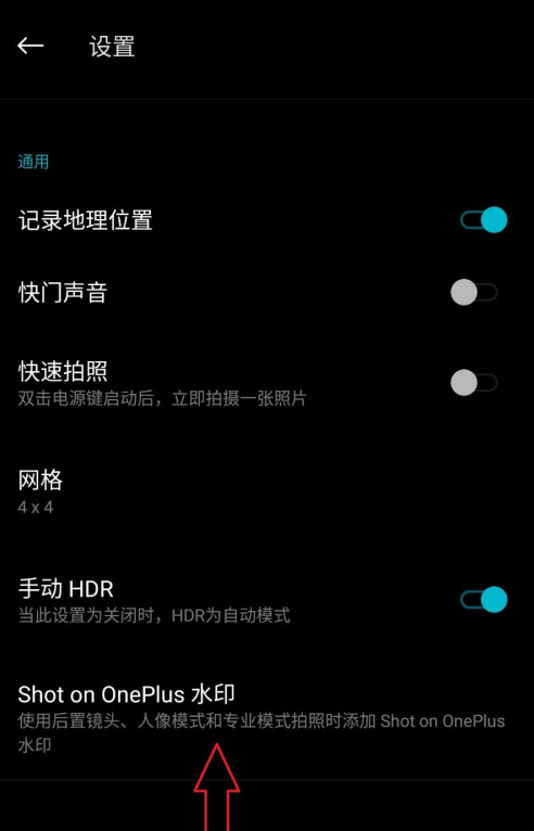 一加相机拍照怎么加水印