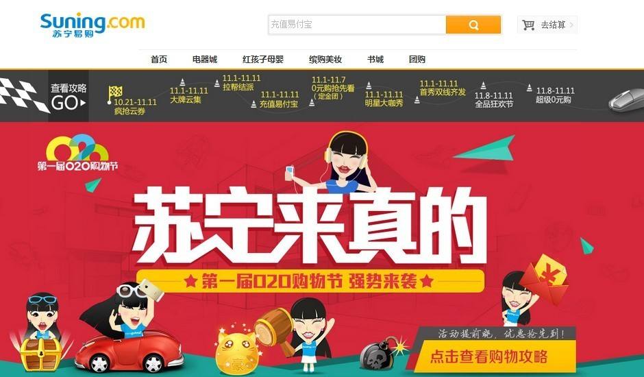 我来说说2020苏宁易购双11有什么促销活动。