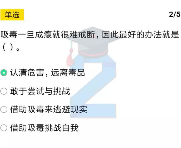 我来说说2020青骄第二课堂第二课拒绝各种诱惑答案是什么。