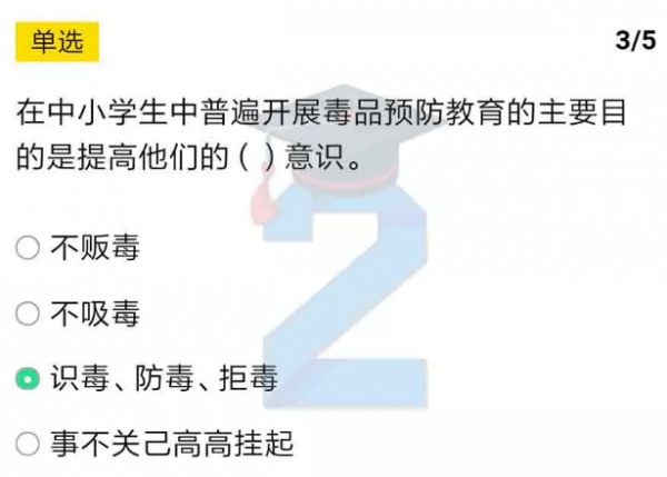 我来说说2020青骄第二课堂第二课拒绝各种诱惑答案是什么。