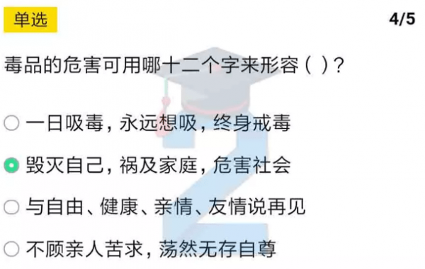 我来说说2020青骄第二课堂第二课拒绝各种诱惑答案是什么。