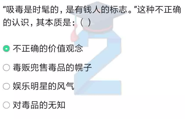 我来说说2020青骄第二课堂第二课拒绝各种诱惑答案是什么。
