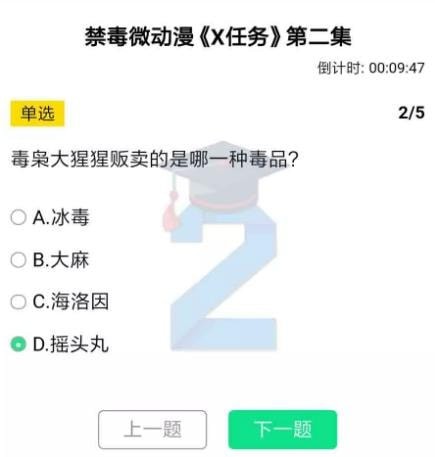 我来说说2020青骄第二课堂x任务第二集怎么答。